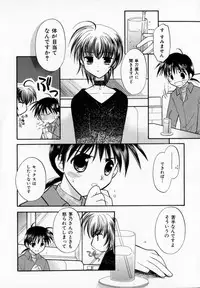 [Usami Wataru] Maple Fool Days