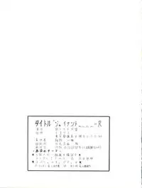 [Tsurikichi Doumei (Umedama Nabu, Yokoyama Mitsuteru)] Giant Nan.Demo.R (Giant Robo)