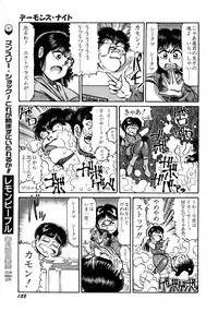Lemon Kids No.5