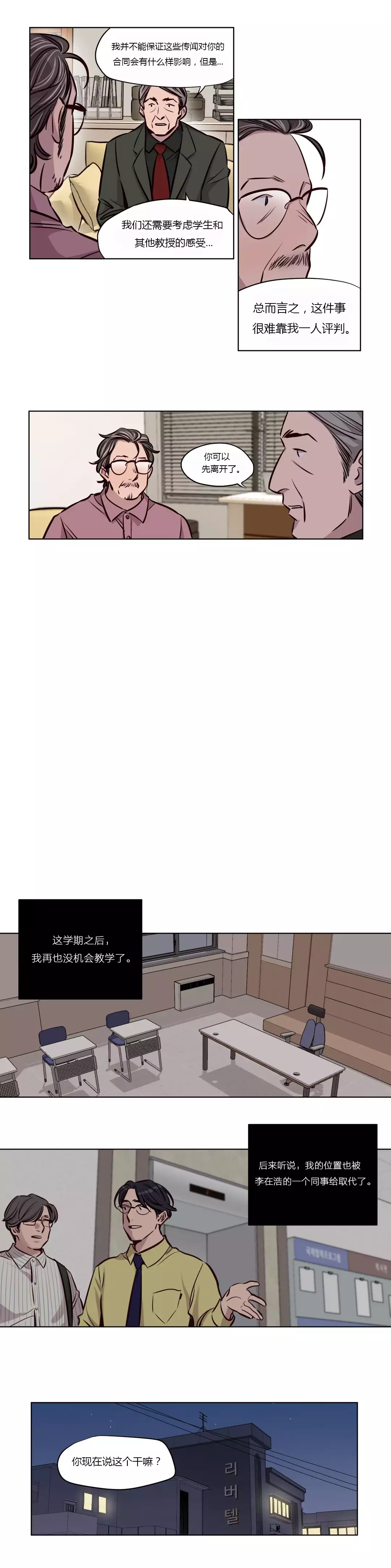 Atonement Camp Ch.0-53