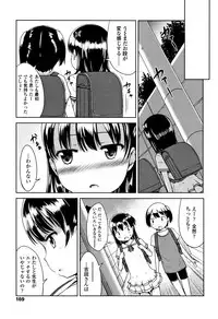 [Misao.] Ippai Asobo!