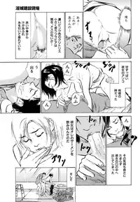 [Hazuki Kaoru] Gokinjo Oku-sama no Naishobanashi 1 [Digital]