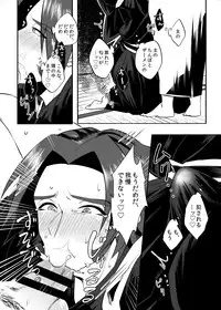 [Morutaya (Octotaco)] Sekimu o Hatashimasu (Touken Ranbu) [Digital]
