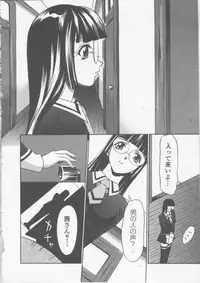 [Psycho] Seifuku Ana - The Uniform with Flesh Hole