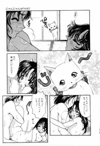 [Nyanko MIC] A Kan Analist - Feeling A Analist