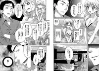 [Pon Takahanada] KOMA-TAN Vol.02