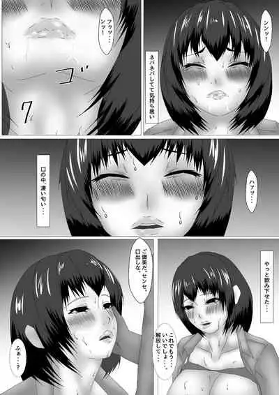 [Ozouni] Onna Kyoushi Shinozaki Rin no Choukyou Kiroku