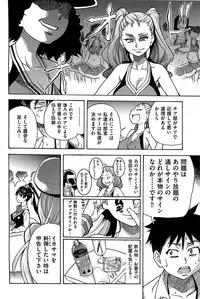 [Shiwasu no Okina] Peace Hame! Ge [Decensored]