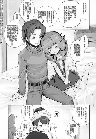 Sekaiju no Anone 29 Lilisoro Soft