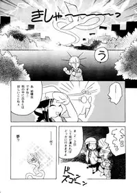 [Paradise City] Rakuen Toshi 8