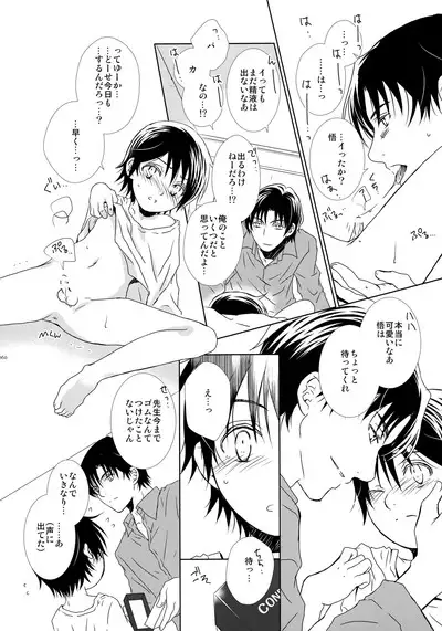 bkmc Sairoku Hon 3