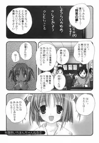 [Kyougetsutei] Akihabara Ichiman Channel