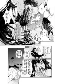 (C86) [Chemical Janky (Shiruka Bakaudon)] JS★Bokobokorin! [Chinese]