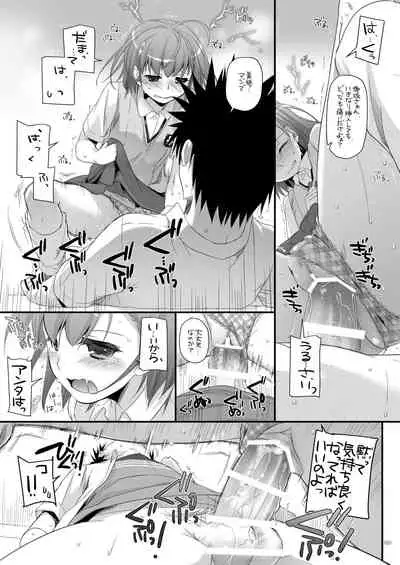 DL - Toaru Soushuuhen 02