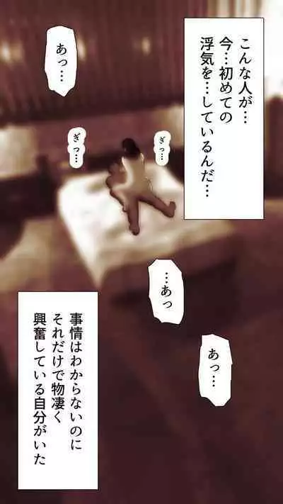 Okusan...So no Kekkon Yubiwa ni Seishi Bukkakete Yogoshite Ii?