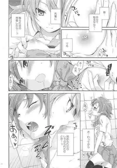 Secret×Secret