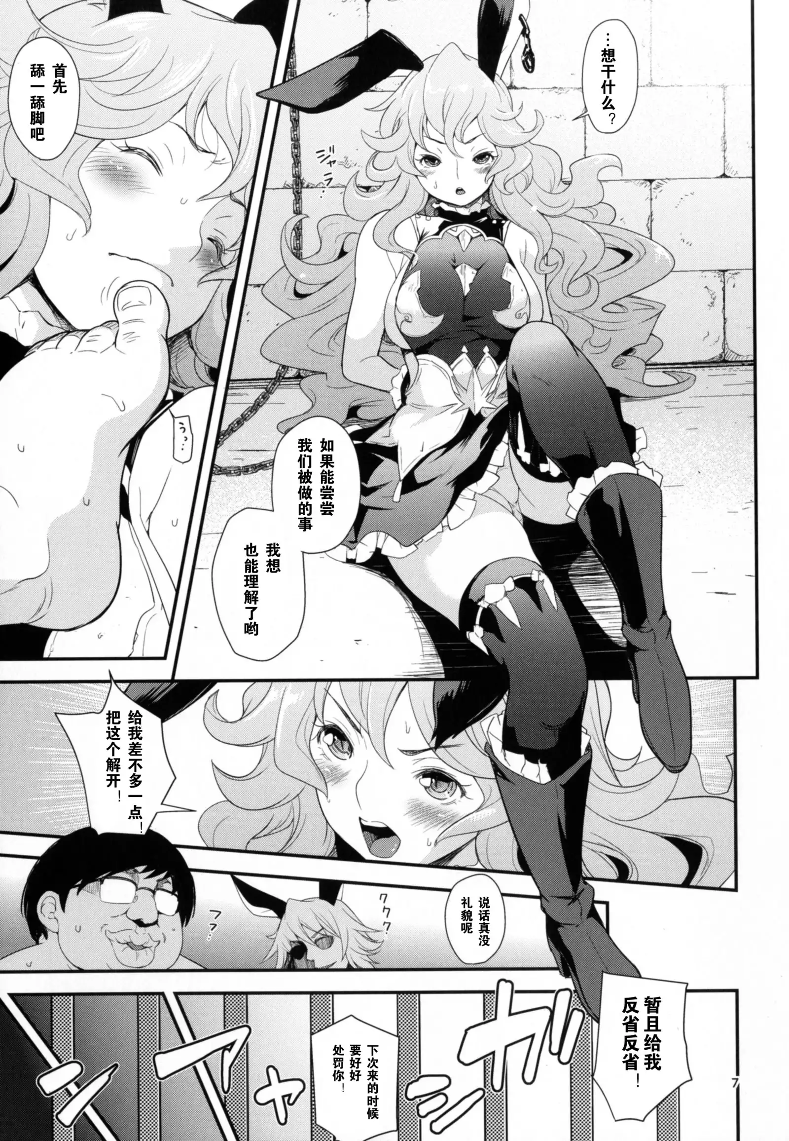 REVERSE -フェリの逆調教-