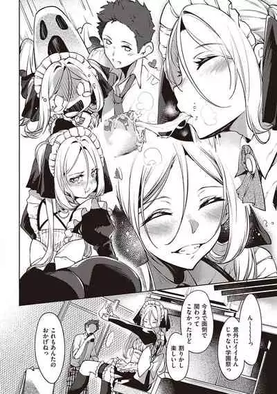 Netsuretsu!? na Hitomi