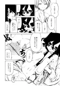 [Benjamin] Hitofuri, tsurete