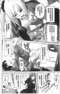 [Arsenal] Chitsuana Asobi | 膣穴性遊戲 [Chinese]