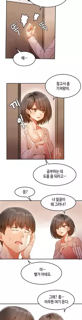 Hari's Lumpy Sharehouse Ch.0-18