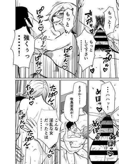 Shigotogaeri, Jishuusitu nite...