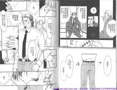 Kinniku Otoko vol.01