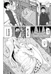 [Dakouin Saburou] Kazoku tanran