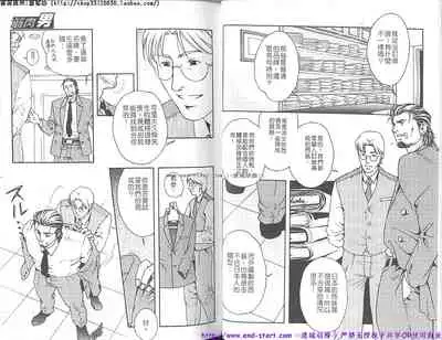 Kinniku Otoko vol.01