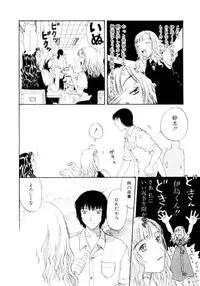 [Kobayashi Shounen] Ijiwaru na Watashi to Tsuki