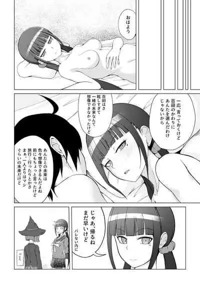 Yoru Jikan ￮￮△