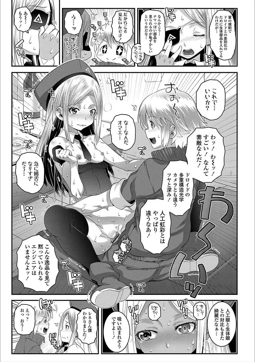 Ecchi no Switch - H-Switch
