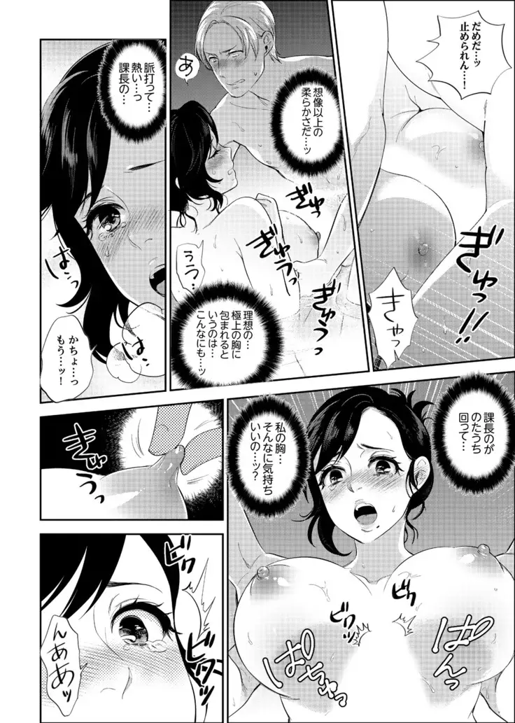 Shain Ryokou de Deisui Ecchi ! ~Onsen no Naka de Atsui no Haitteruu… Ch. 1-12