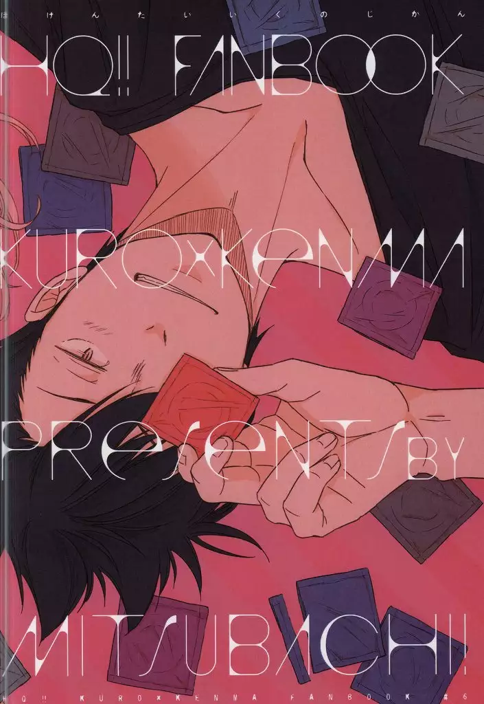 HOKEN TAIIKU NO JIKAN