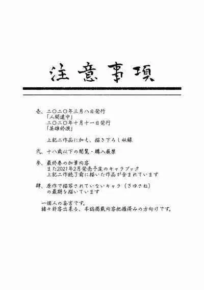 Ningen Douchuu