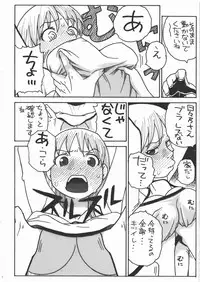 (C81) [Niiruma no Koya (Niiruma Kenji)] Hibino-saaan (Kamisama Dolls)