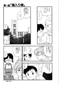 [Kaimeiji Yuu] Body Shop