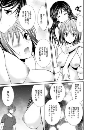 Neboketa Aneki to… Mezamashi Ecchi!~ Dendou Habrush Atecha dame~e