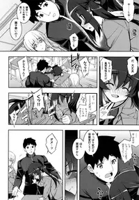[Namonashi] NTR² Shinsouban+Torano ana Tokuten+Melonbooks Tokuten