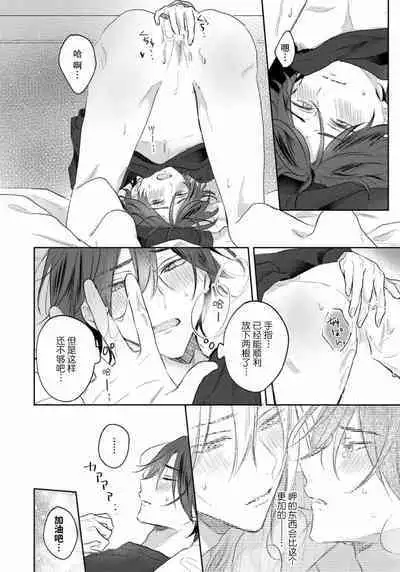 Kimi to janakya Koi mo Dekinai | 倘若不是你，恋爱就无从谈起 1-7 end