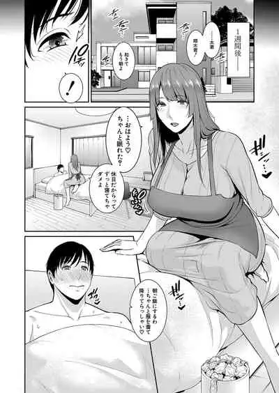 Zoku Tomodachi no Hahaoya Ch. 1-4