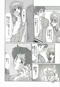 [Fukada Takushi] Tasogare ni Ochite...