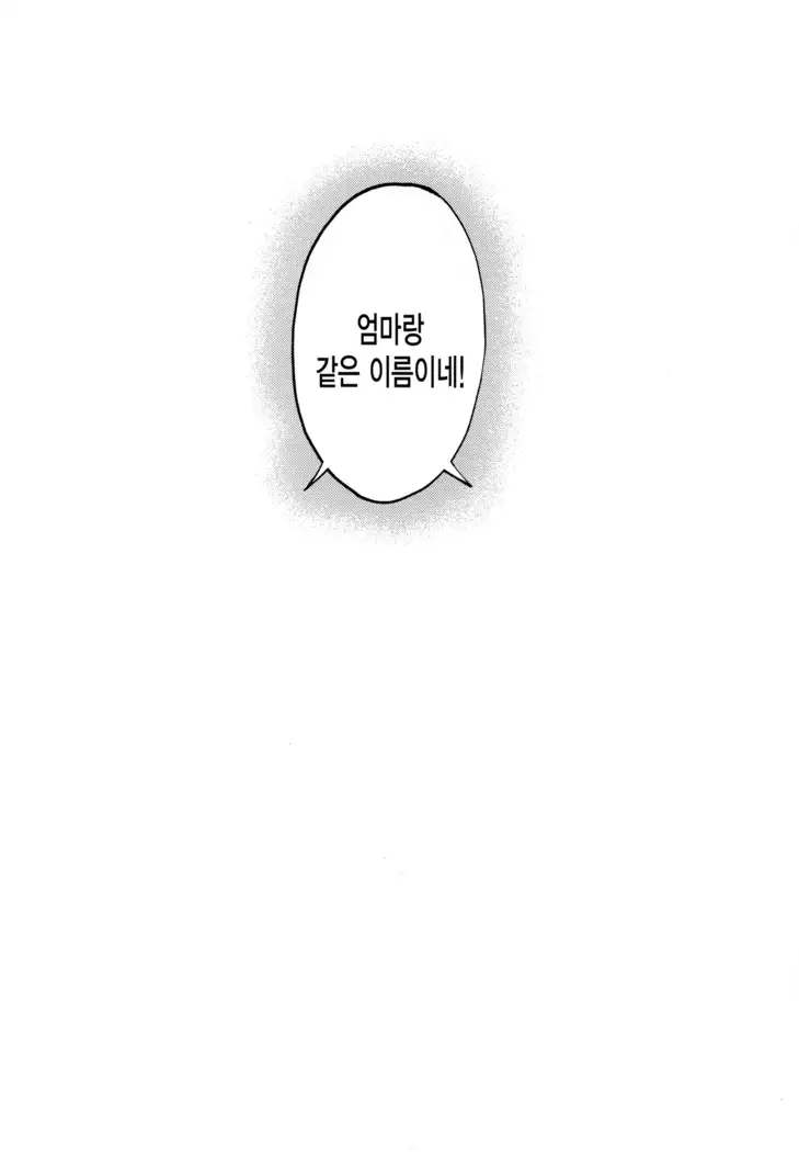 Shoujo M -ep.END-