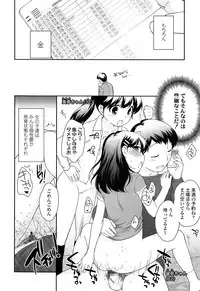 [Ueda Yuu] Kodomo Chain Ch.1-4