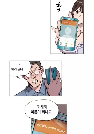 Atonement Camp Ch.0-29