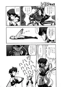 Lemon Kids No.5