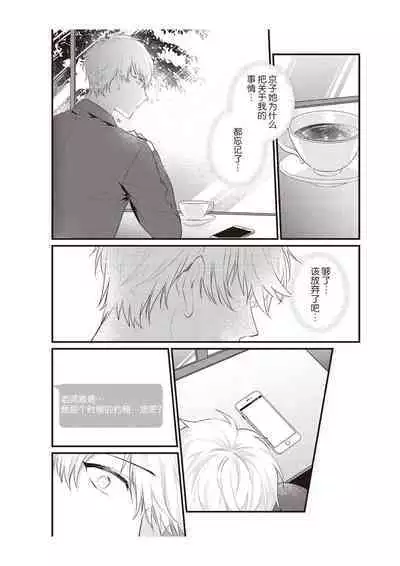 Densha de, Jugyou. Sensei to. | 在电车里，上课。和老师。1-9 end