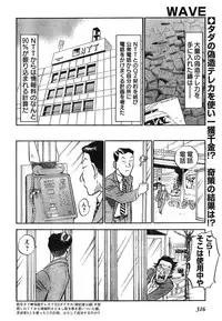 Young Champion Retsu Vol.12 (2008-05-25 Zoukangou)