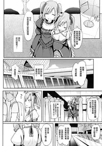 (C90) [H@BREAK (Itose Ikuto)] RanCos Heart (THE iDOLM@STER CINDERELLA GIRLS) [Chinese] [瑞树汉化组]