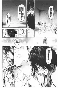 [Aoi Miharu] Bukiccho Sex | 青澀生疏的性愛 [Chinese]